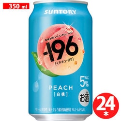 -196 白桃 5度 350ml×24缶 [チューハイ]