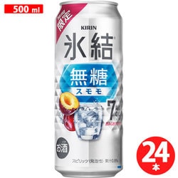 氷結 無糖 スモモ ALC.7％ 500ml×24缶 [チューハイ]