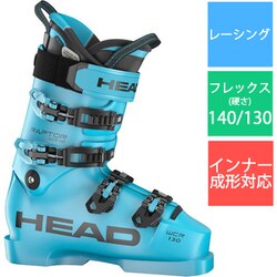 RAPTOR WCR 130S PV 25-26 Newモデル スキーブーツ レーシング Speedblue 26.5cm 605033