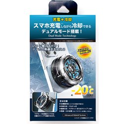 COOL04-BK [スマホ充電ペルチェ式スマホクーラー]