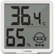 デジタル温湿度計 リテーモ ホワイト O-449WT