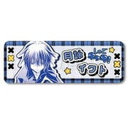 SYNC-SGCREL-SD しゅごキャラ! レザーバッジ(ロング) SD. 月詠イクト