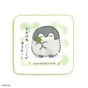 53-0070070 [コウペンちゃん ちょっぴりつかれちゃった君に 25cm×25cm グリーン タオルハンカチ]