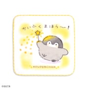 53-0070070 [コウペンちゃん ちょっぴりつかれちゃった君に 25cm×25cm イエロー タオルハンカチ]