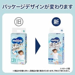 ヨドバシ.com - ユニ・チャーム ムーニー ムーニーマン 汗