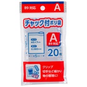 チャック付ポリ袋A 20枚入 K721