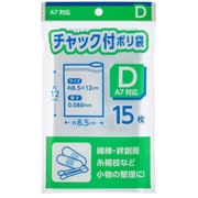 チャック付ポリ袋D 15枚入 K724