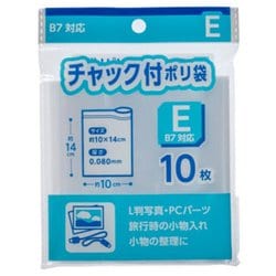 チャック付ポリ袋E 10枚入 K725