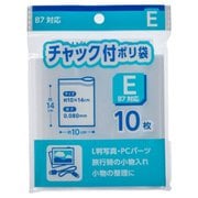 チャック付ポリ袋E 10枚入 K725