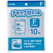 チャック付ポリ袋F 10枚入 K726