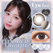 ココブラウンジュ ワンデー 10枚入 -4.25 [カラーコンタクトレンズ]