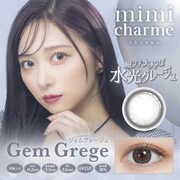 ジェムグレージュ ワンデー 10枚入 -3.50 [カラーコンタクトレンズ]