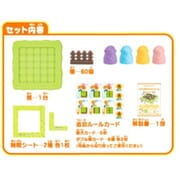 ME-10 ひつじのテリトリーゲーム