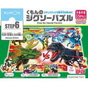 くもんのジグソーパズル STEP6 対決！恐竜たちの戦い [ジグソーパズル 154/192ピース]