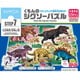 くもんのジグソーパズル STEP7 化石発見！恐竜と骨 [ジグソーパズル 204/234ピース]
