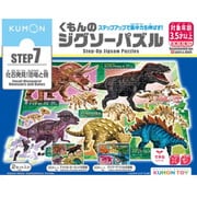 くもんのジグソーパズル STEP7 化石発見！恐竜と骨 [ジグソーパズル 204/234ピース]