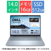 モバイルノートパソコン/Dell 14 Plus DB14255/14型/Ryzen AI 5 340/メモリ 16GB/SSD 512GB/Windows 11 Home/Office Home&Business 2024+Microsoft 365 Basic/アイスブルー MCL54-FNHBCAYD