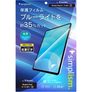 Xiaomi Redmi Pad 2/2 4G/SE用 画面保護フィルム ブルーライト低減 位置ピタ 光沢 TR-XM25RP-PFI-BCCC
