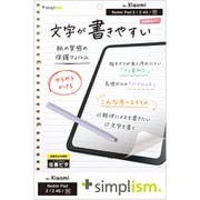 Xiaomi Redmi Pad 2/2 4G/SE用 画面保護フィルム 上質紙そのままの書き心地 位置ピタ 反射防止 TR-XM25RP-PFI-PLAGF