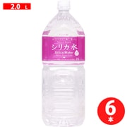 シリカ水 2000ml×6本