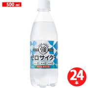 ゼロサイダー 500ml×24本