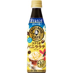 割るだけクラフトボスカフェ コクうまバニララテベース 340ml [コーヒー飲料]