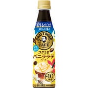割るだけクラフトボスカフェ コクうまバニララテベース 340ml [コーヒー飲料]