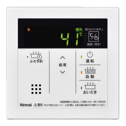 MC-155V（A）-FL-H [台所用リモコン]