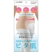 443513 お医者さんの(R)股関節ベルト ピタ肌 L-LL