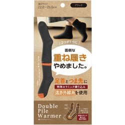 626701 2重パイルウォーマー ブラック