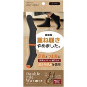 626701 2重パイルウォーマー ブラック