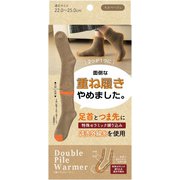 626718 2重パイルウォーマー モカベージュ