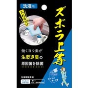 439431 ズボラ上等 洗濯用