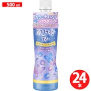 バタフライピーティー カラーチェンジパウダー付き 500ml×24本