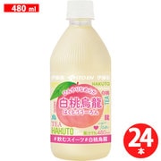ひんやりなめらか 白桃烏龍 480ml×24本