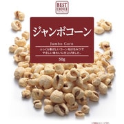 ジャンボコーン 50g