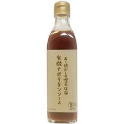 あゝ懐かしの喫茶店風有機ナポリタンソース 340g [ナポリタンソース]