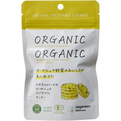 カボチャとシードのオーガニックベジタブルクッキー 5枚入（30g）