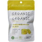カボチャとシードのオーガニックベジタブルクッキー 5枚入（30g）