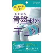 626510 ulretch(ゆるレッチ) ゆるトレ骨盤ストレッチバンド ミント
