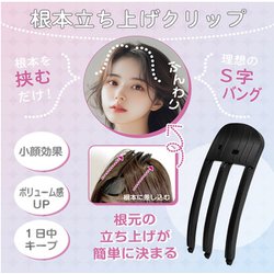 70238 根本立ち上げクリップ