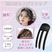 70238 根本立ち上げクリップ