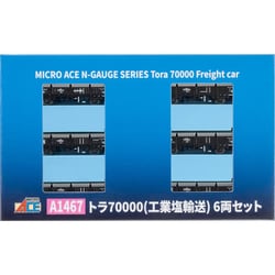 A1467 Nゲージ トラ70000（工業塩輸送） 6両セット [鉄道模型]