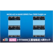 A1467 Nゲージ トラ70000（工業塩輸送） 6両セット [鉄道模型]