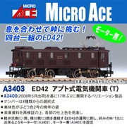 A3403 Nゲージ ED42（T） [鉄道模型]