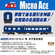 A9325 Nゲージ オロハネ10-4 青 米子客貨車区 [鉄道模型]