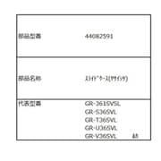 44082591 スライドケース（ヤサイシツ）