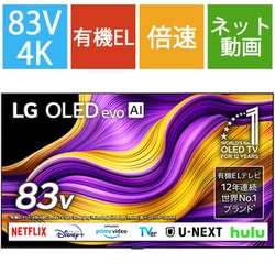 OLED G5シリーズ 83V型 4K有機ELテレビ webOS搭載 OLED83G5PJA
