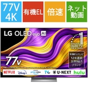 OLED G5シリーズ 77V型 4K有機ELテレビ webOS搭載 OLED77G5PJB