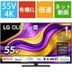 OLED G5シリーズ 55V型 4K有機ELテレビ webOS搭載 OLED55G5PJB